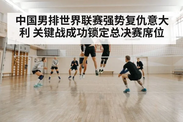 volleyball block defense