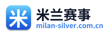 米兰赛事